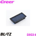 BLITZ ブリッツ エアフィルター SM-54B 59524 三菱 コルト(Z21A/Z22A/Z23A/Z24A/Z25A/Z26A/Z27A/Z28A)用...
