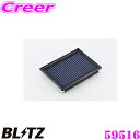 BLITZ ブリッツ エアフィルター SN-23B 59516 日産 フェアレディZ(Z32 CZ32 GZ32 GCZ32)用 サスパワーエアフィルターLM SUS POWER AIR FILTER LM 純正品番16546-30P00対応品