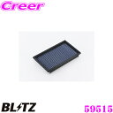 BLITZ ブリッツ エアフィルター SN-24B 59515 日産 リバティ(PNM12/PM12/RNM12/RM12)用 サスパワーエアフィルターLM SUS POWER AIR FILTER LM 純正品番AY120-NS001/16546-V0100対応品