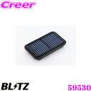 BLITZ ブリッツ エアフィルター SS-21B 59530 スズキ ワゴンR(MC11S)用 サスパワーエアフィルターLM SUS POWER AIR FI...