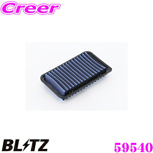 BLITZ ブリッツ エアフィルター SS-23B 59540 マツダ AZワゴン/AZワゴンカスタム[NAエンジン](MJ21S/MJ22S)用 サスパワーエアフィルターLM SUS POWER AIR FILTER LM 純正品番1A04-13-Z40対応品