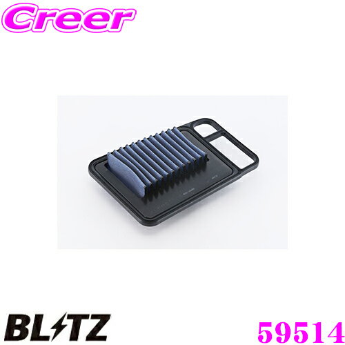 BLITZ ブリッツ エアフィルター SS-26B 59514 スズキ MRワゴンWIT(MF22S)用 サスパワーエアフィルターLM SUS POWER AIR FILTER LM 純正品番13780-85K00対応品