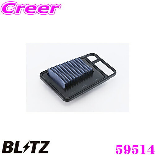 BLITZ ブリッツ エアフィルター SS-26B 59514 スズキ ワゴンR(MH23S)用 サスパワーエアフィルターLM SUS POWER AIR FILTER LM 純正品番13780-85K00対応品