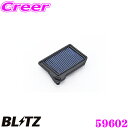 BLITZ ブリッツ エアフィルター SS-730B 59602 日産 モコ ターボ(MG33S)用 サスパワーエアフィルターLM SUS POWER AIR ...