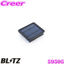 BLITZ ブリッツ エアフィルター ST-41B 59505 トヨタ プログレ(JCG10/JCG11/JCG15)用 サスパワーエアフィルターLM SUS POWER AIR FILTER LM 純正品番17801-46080/17801-46090対応品