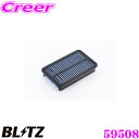 BLITZ ブリッツ エアフィルター ST-44B 59508 トヨタ セリカ(ZZT230/ZZT231)用 サスパワーエアフィルターLM SUS POWER AIR FILTER LM 純正品番17801-16020対応品