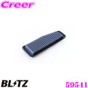 【早い者勝ち!最大2000円OFFクーポン配布 〜8/5迄】BLITZ ブリッツ エアフィルター ST-47B 59541 トヨタ アルファードハイブリッド(A...