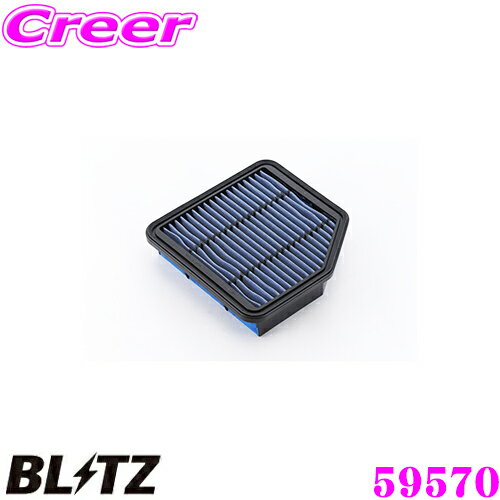 BLITZ ブリッツ エアフィルター ST-52B 59570 レクサス IS250/IS350(GSE20/GSE25/GSE21)用 サスパワーエアフィルターLM SUS POWER AIR FILTER LM 純正品番17801-31110対応品