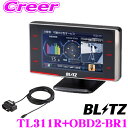 【最新機能満載の高性能】 ブリッツ レーザー&レーダー探知機 OBDIIアダプター TL311R + OBD2-BR1 セット Touch-B.R.A.I.N. LASER OBD2 無線LAN対応 3.1インチ液晶 GPS 移動式小型オービス対応 microSDカード付属 データ更新無料 日本製 3年保証