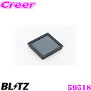 BLITZ ブリッツ エアフィルター WN-227B 59518 日産 スカイラインクロスオーバー(J50/NJ50)用 サスパワーエアフィルターLM SUS POWER AIR FILTER LM 純正品番AY120-NS050対応品