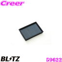 BLITZ ブリッツ エアフィルター WS-731B 59622 スズキ ハスラー MR41S/マツダ フレアクロスオーバー 用 サスパワーエアフィルターLM ...