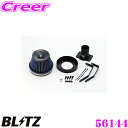 BLITZ ブリッツ No.56144 トヨタ ラクティス(NCP100/NCP105)用 サスパワー コアタイプLM エアクリーナー SUS POWER CO...