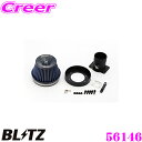 BLITZ ブリッツ No.56146 レクサス IS250/IS350(GSE20/GSE25/GSE21)用 サスパワー コアタイプLM エアクリーナー SUS POWER CORE TYPE LM