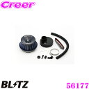 BLITZ ブリッツ No.56177 スズキ ワゴンRスティングレー(MH34S/MH44S)用 サスパワー コアタイプLM エアクリーナー SUS POWER CORE TYPE LM