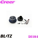 BLITZ ブリッツ No.56184 ダイハツ ハイゼットキャディー(LA700V/LA710V)用 サスパワー コアタイプLM エアクリーナー SUS PO...
