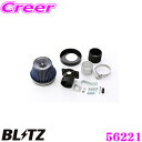 BLITZ ブリッツ No.56221 レクサス RC300h(AVC10)用 サスパワー コアタイプLM エアクリーナー SUS POWER CORE TYP...