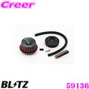 BLITZ ブリッツ No.59136 スバル ステラ(RN1 RN2)用 サスパワー コアタイプLM エアクリーナー SUS POWER CORE TYPE ...