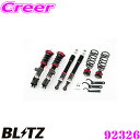 \6/30限定!/店内全品【P2倍以上】【国内最高クラスの保証制度】 BLITZ ブリッツ DAMPER ZZ-R No:92326 トヨタ ピクシスメガ LA700A (2WD車)用 車高調整式サスペンションキット