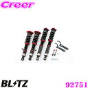 【国内最高クラスの保証制度】 BLITZ ブリッツ DAMPER ZZ-R No：92751 トヨタ JZX110W マークIIブリット(H14/1～)用 車高調整式サスペンションキット