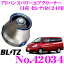 BLITZ ֥å No.42034  (RC24) ɥХ󥹥ѥ ץ꡼ʡ ADVANCE POWER AIR CLEANER