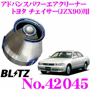 【5/21～5/26はエントリー+3点以上購入でP10倍】 BLITZ ブリッツ No.42045 トヨタ チェイサー(JZX90)用 アドバンスパワー コアタイプエアクリーナー ADVANCE POWER AIR CLEANER