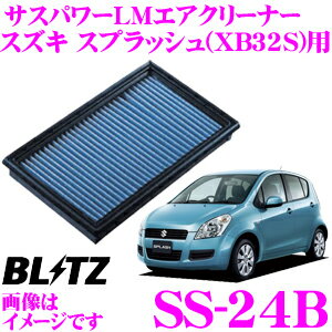 BLITZ ブリッツ エアフィルター SS-23B 59540 スズキ スプラッシュ(XB32S)用 サスパワーエアフィルターLM SUS POWER AIR FILTER LM 純正品番13780-73KA0対応品