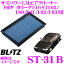 BLITZ ブリッツ エアフィルター ST-31B 59500 トヨタ カリーナED(ST162/ST180/ST181/ST182/ST183)用 サスパワーエアフィルターLM SUS POWER AIR FILTER LM 純正品番17801-74020対応品