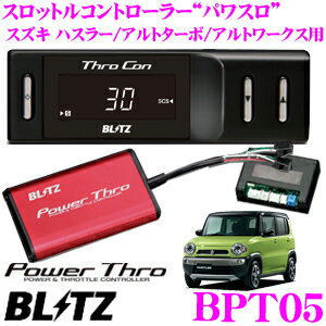 楽天市場】blitz power thro bpt23の通販 楽天市場】blitz power thro bpt23の通販