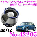 BLITZ ブリッツ No.42205 BMW ミニ クーパーS (R53)用 アドバンスパワー コアタイプエアクリーナー ADVANCE POWER AIR ...