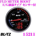BLITZ ブリッツ FLDメーター 15211 FLD METER BOOST (E/G油温タイプ) センサー付 【OBDIIコネクタ接続から情報取得!! 一部車種でE/G油温表示可能 ブースト圧取得できない車種対応/ブースト面盤 φ74】
