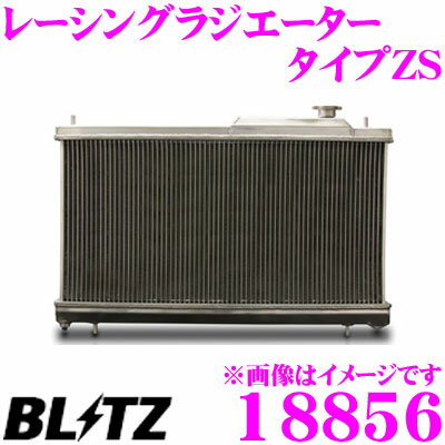 【国内最高クラスの保証制度】 BLITZ ブリッツ レーシングラジエーター タイプZS 18856 日産 R33 R34 スカイライン/R33 スカイラインGT-R 等用 RACING RADIATOR Type ZS