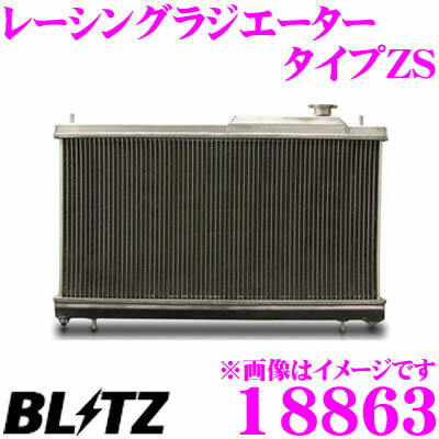 【国内最高クラスの保証制度】 BLITZ ブリッツ レーシングラジエーター タイプZS 18863 スバル VA系 WRX STI/GR系 GV系 インプレッサ用 RACING RADIATOR Type ZS