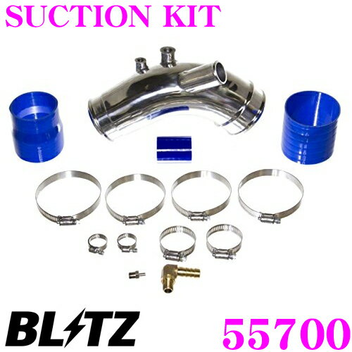 BLITZ ブリッツ 55700 三菱 CZ4A ランサーエボリューション用 SUCTION KIT サクションキット 1