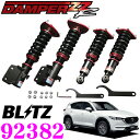 【国内最高クラスの保証制度】 BLITZ ブリッツ DAMPER ZZ-R No：92382 マツダ KF系 CX-5用 車高調整式サスペンションキット