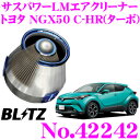 \今月最後の大チャンス!最大5000pt!7/29〜31限定/BLITZ ブリッツ No.42242 トヨタ NGX50 C-HR ターボ専用 アドバンスパワー...