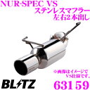 商品説明 ・ブリッツのNUR-SPEC VS、63159です。 ・高い耐久性を誇る、鏡面仕上げのオールステンレス製のNUR-SPECマフラーをベースに、磨きこまれたSUS304テールがエレガントにリアビューを演出する上質なテールフェイスとニュルスペックシリーズ、技術を注いだ大人のマフラーシリーズです。 ・一部車種では迫力の4本出し「Quad」モデルもご用意。また、Quadマフラーを装着するための専用リアディフューザー(エアロパーツ)を設定してあり、構造上装着が難しい一部車種、グレードにはダミーテールオプションを利用することで、リアビューとQuad化を実現できます。 ・各車種の特性に合わせたパイプ径により排気効率を向上させるとともに迫力のエキゾーストサウンドを実現します。 ・新制度の「交換用マフラーの事前認証制」及び外装技術基準適合製品なので、車検にも対応しています。 商品仕様 ●メインパイプ径：φ50 ●テールパイプ径：φ101.6-2.5R ●音量（純正/BLITZ）：79dB / 81dB ●分割数：1 LA400 コペン 対応 NUR-SPEC LINE UP 車種 ステンレス ステンレス(チタンカラー) VS/VSR(両側2本出し) コペンローブ/エクスプレイ/セロGR スポーツ 63159 63159V VS/VSR(中央2本出し) コペンローブ 63160 63160V適合情報 車種 年式 型式 エンジン型式 備考 コペンローブ H26/6～ DBA-LA400K KF 純正バンパー装着車専用 コペンエクスプレイ H26/11～ コペンセロ H27/6～ コペン GR スポーツ R1/10～ DBA-LA400K KF 純正バンパー装着車専用MT/CVT共通 位置 テール本数 デザイン テール素材 分割数 メインパイプ径 テール径 両側 2 丸・インナーカール ステンレス 1 50 101.6-2.5R ※適合につきましては2020年2月現在のメーカー適合を元に記載いたしております。「～現在」の表記はその時点での確認であり、モデルチェンジ等により適合が変更される可能性も御座いますのでご了承くださいませ。 また、いかなる場合におきましても適合の正確性につきましてはメーカー適合を優先とさせていただきます。必ずメーカーページにて適合を確認の上、購入していただきますようお願いいたします。 ※画像はイメージです。