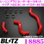 BLITZ ֥å 18885 ޥĥ NDERC ɥRF åɥꥳۡ RACING RADIATOR HOSE KIT 졼󥰥饸ۡå