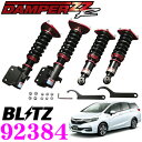 \6/30限定!/店内全品【P2倍以上】【国内最高クラスの保証制度】 BLITZ ブリッツ DAMPER ZZ-R No:92384 ホンダ GK8 / GP7 シャトル用 車高調整式サスペンションキット