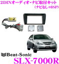 全品P2倍以上\お盆特価 最大500円OFFクーポン!/【8/17迄限定】ビートソニック SLX-7000R 2DINオーディオ/ナビ取り付けキット 【マークI...