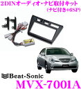 【当店限定】\P2倍以上×先着最大2000円クーポン!/ビートソニック MVX-7001A 2DINオーディオ/ナビ取り付けキット 【マークIIブリット・ヴェロ...