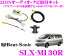 ӡȥ˥å SLX-M130R 2DINǥ/ʥӼդå ڥե10ʥ+6ԡ(饤֥)+᡼ץꥢ˥ռ֡