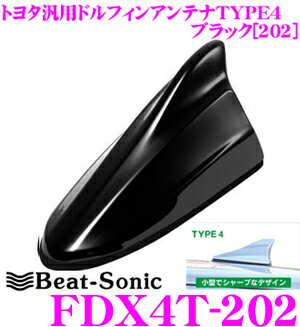 【5/21～5/26はエントリー+3点以上購入でP10倍】 ビートソニック FDX4T-202 トヨタ車汎用TYPE4 FM/AMドルフィンアンテナ 【純正ポールアンテナをデザインアンテナに! 純正色塗装済み：ブラック(202)】