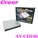 【GW運試し♪確率50%最大10,000P還元 5/1限定】ブルコン AV-CDV01 DVD / CD プレーヤー トヨタ レクサス ディスプレイオーディオ車...