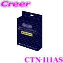 【GW運試し♪確率50%最大10,000P還元 5/1限定】ブルコン CTN-111AS フリーテレビング LEDスイッチ切替タイプ 10系 KSP210 ヤリ...