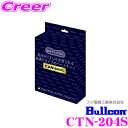 【先着順!GW限定クーポンで最大2000円OFF】フジ電機工業 ブルコン CTN-204S FreeTVing フリーテレビング LEDスイッチ切替タイプ 走行...