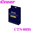 【先着順!GW限定クーポンで最大2000円OFF】フジ電機工業 ブルコン CTN-603S FreeTVing フリーテレビング LEDスイッチ切替タイプ CA...