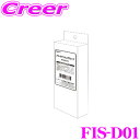 【当店限定】\P2倍以上×先着最大2000円クーポン!/フジ電機工業 ブルコン FIS-D01 フリーアイドリングストップ ダイハツ LA850S LA860S...