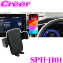 【GW運試し♪確率50%最大10,000P還元 5/1限定】ブルコン SPH-H01 スマートフォンホルダー ユニバーサルホルダー ディスプレイマウント スマホ...