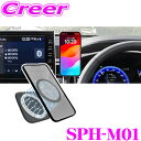 \今月最後の大チャンス!最大5000pt!7/29〜31限定/ブルコン SPH-M01 スマートフォンホルダー マグネット式ホルダー ディスプレイマウント スマ...
