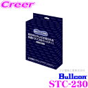 【先着順!GW限定クーポンで最大2000円OFF】フジ電機工業 ブルコン STC-230 TELENAVing FreeTVing フリーテレビング(ステアリン...